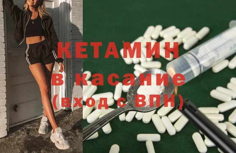 КЕТАМИН ketamine  купить наркоту  сайты даркнета клад  Никольск 