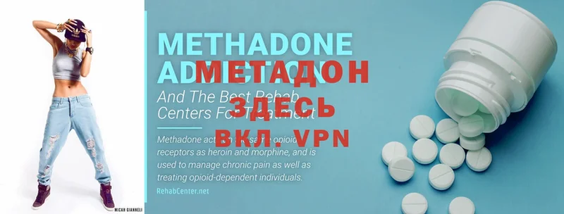 где найти   Никольск  Метадон methadone 